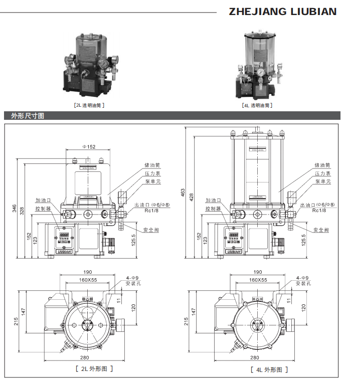 电动多点油脂润滑泵DDB1参数2.png